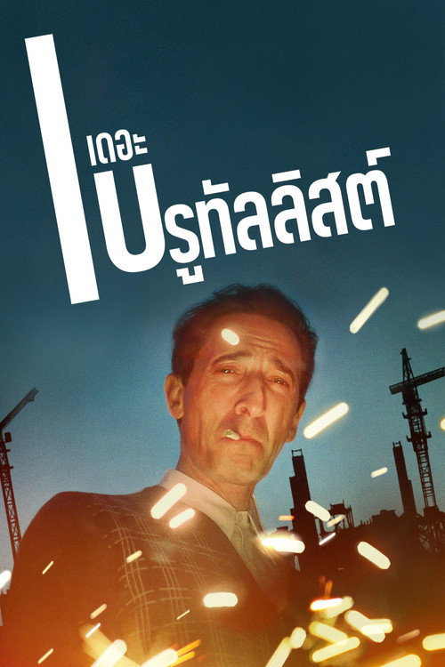 ฮาลาบาลา ป่าจิตหลุด