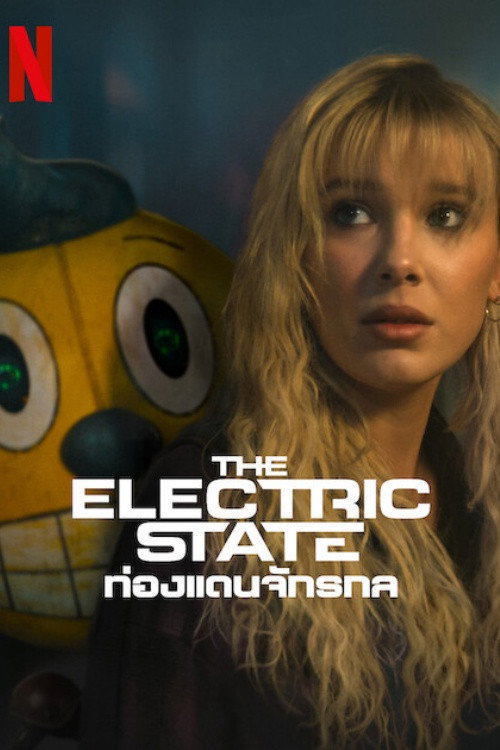 The Electric State: ท่องแดนจักรกล