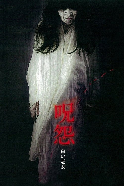 ผี…ดุ 4 White Ghost