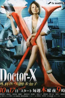 หมอซ่าส์พันธุ์เอ็กซ์ 2